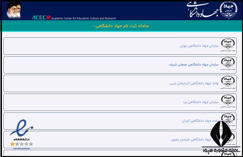 ثبت نام دوره آموزش جوشکاری جهاد دانشگاهی